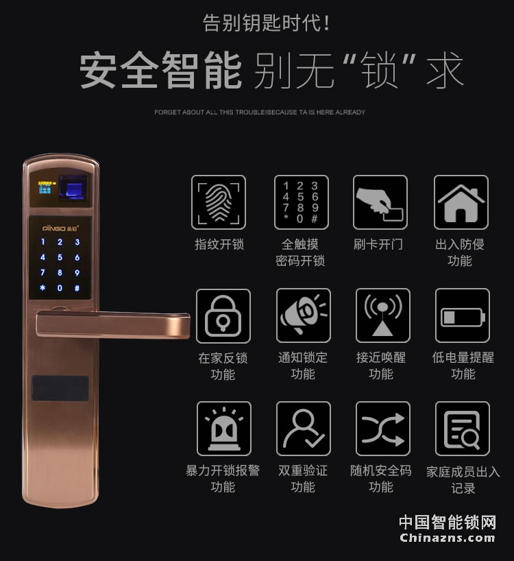 榮事達品冠指紋鎖小智7 防盜門大門通用型智能鎖