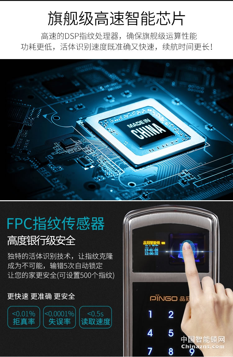 榮事達品冠指紋鎖小智7 防盜門大門通用型智能鎖