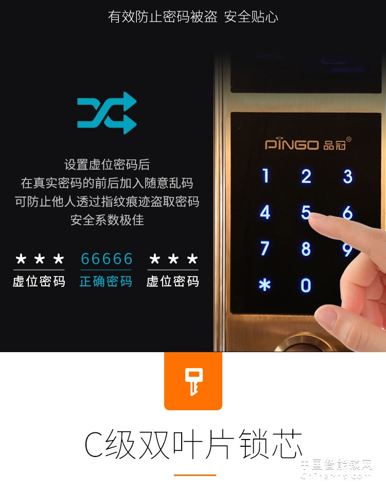 榮事達品冠指紋鎖小智7 防盜門大門通用型智能鎖