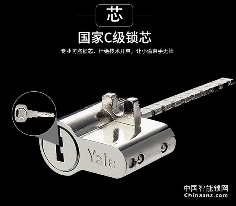 Yale 耶魯指紋鎖YDM7111 多重開鎖方式