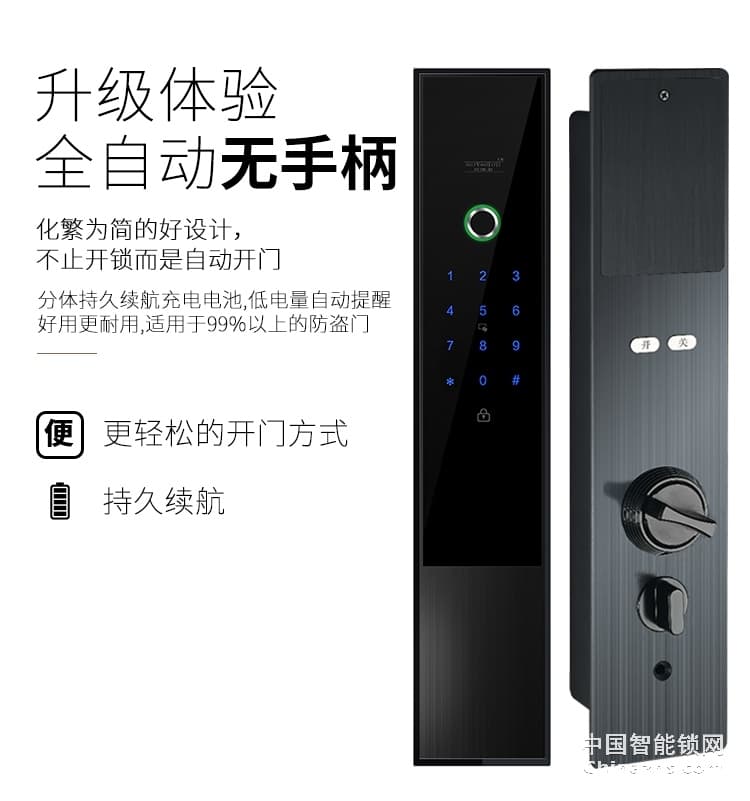 榮事達品冠智能鎖靈動系列 一鍵開啟 半導體指紋鎖