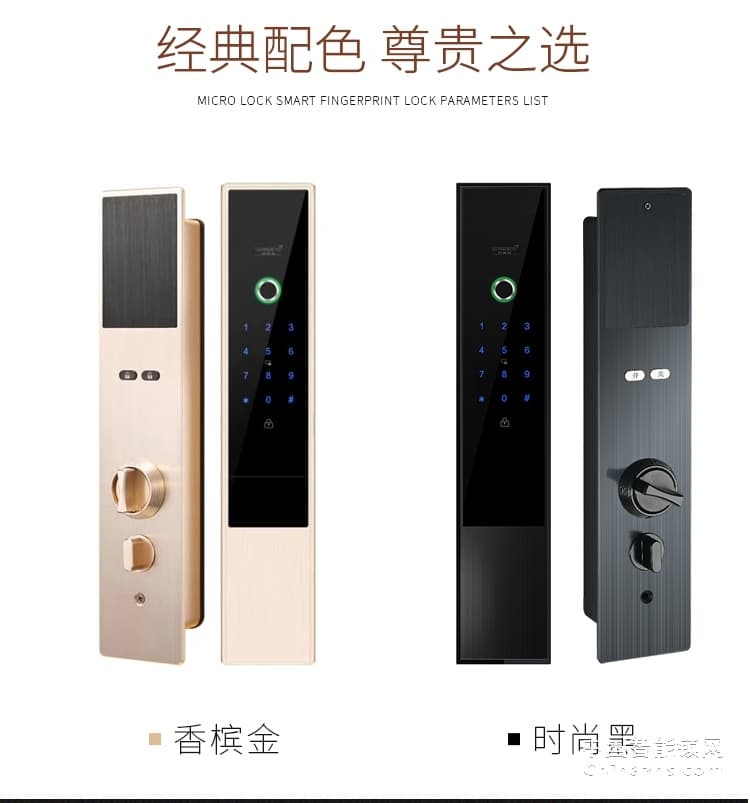 榮事達品冠智能鎖靈動系列 一鍵開啟 半導體指紋鎖