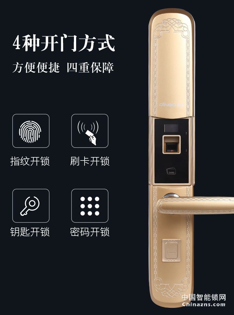 榮事達(dá)品冠歐式指紋鎖小智12 別墅自動(dòng)滑蓋門鎖