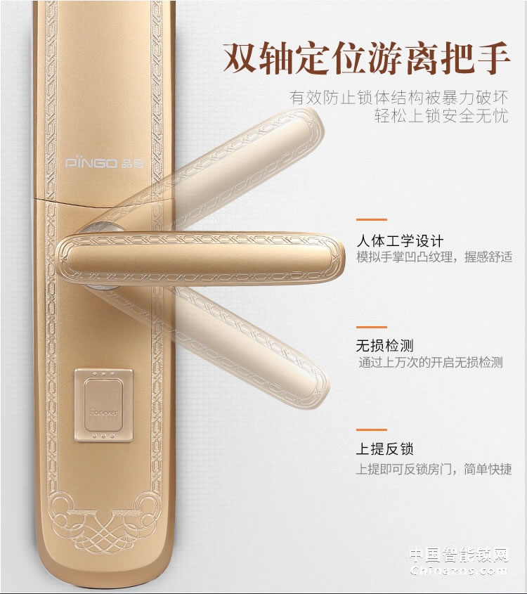 榮事達(dá)品冠歐式指紋鎖小智12 別墅自動(dòng)滑蓋門鎖