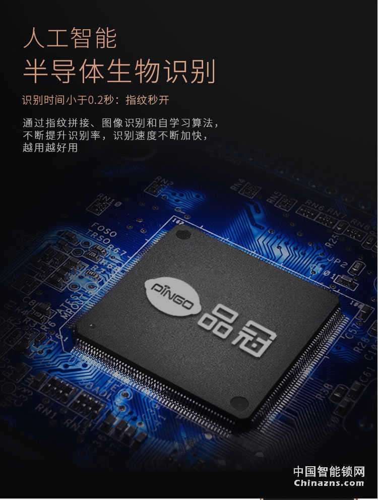 榮事達品冠全自動指紋鎖小智10 家用防盜門智能鎖