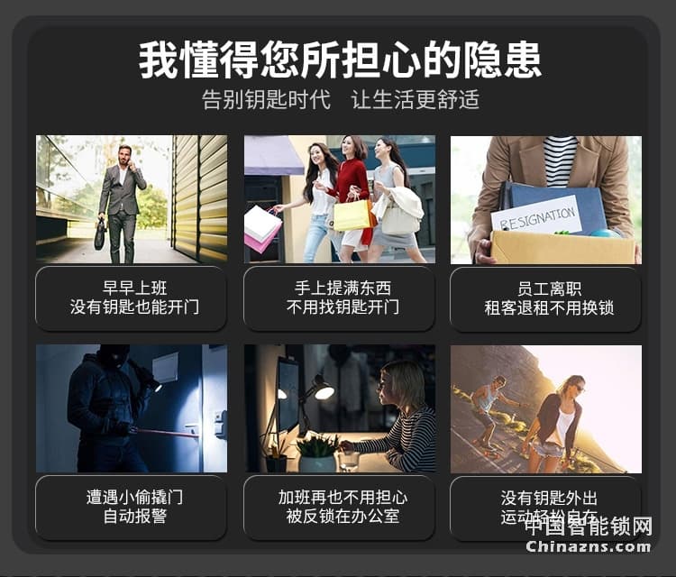 榮事達品冠智能鎖小智1 大門電子感應鎖