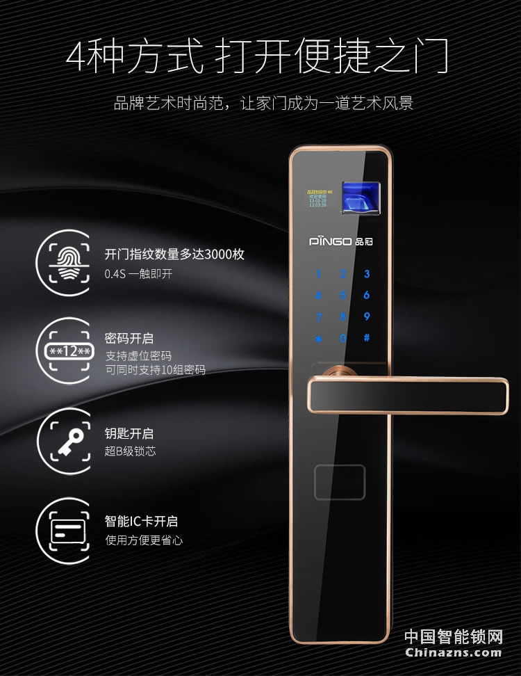 榮事達品冠智能鎖小智1 大門電子感應鎖