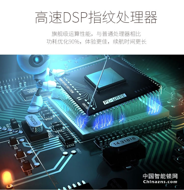 榮事達品冠智能鎖小智1 大門電子感應鎖