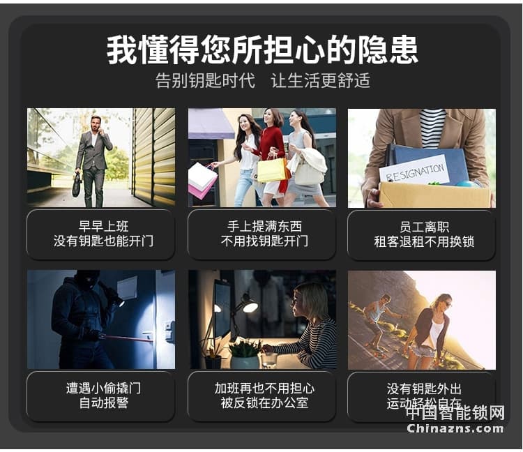 榮事達(dá)品冠密碼鎖小智16 家用防盜門指紋鎖