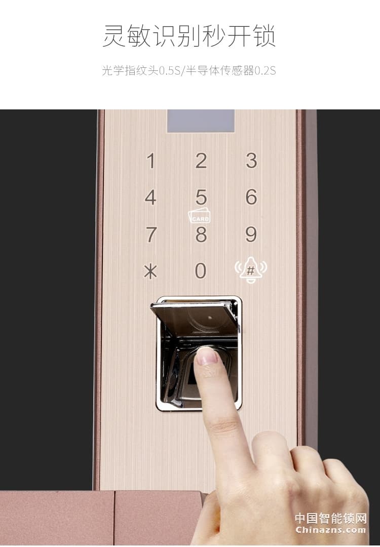 榮事達(dá)品冠密碼鎖小智16 家用防盜門指紋鎖