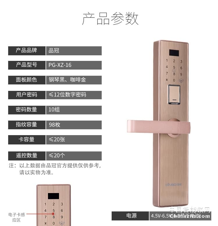 榮事達(dá)品冠密碼鎖小智16 家用防盜門指紋鎖