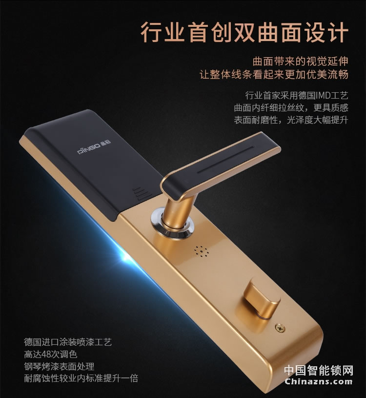 榮事達(dá)品冠指紋鎖小智13 雙曲面設(shè)計(jì)/一觸即開