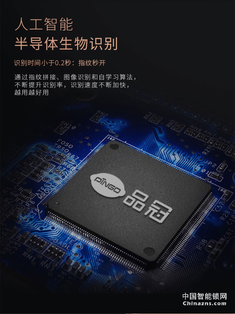 榮事達(dá)品冠指紋鎖小智13 雙曲面設(shè)計(jì)/一觸即開