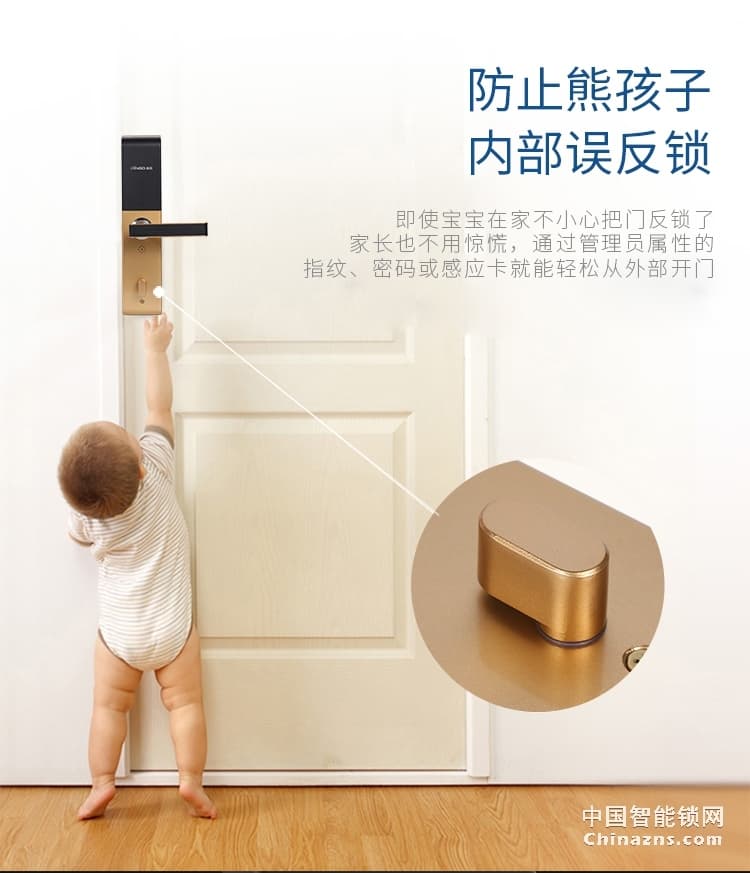 榮事達(dá)品冠指紋鎖小智13 雙曲面設(shè)計(jì)/一觸即開