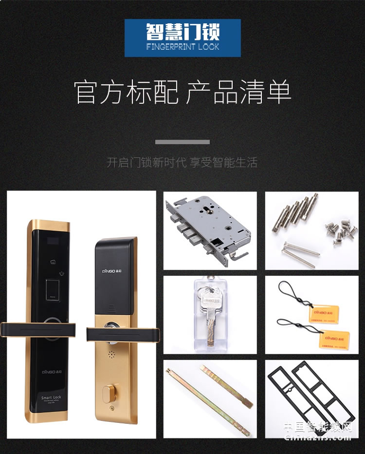 榮事達(dá)品冠指紋鎖小智13 雙曲面設(shè)計(jì)/一觸即開