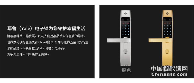 Yale 耶魯指紋鎖 密碼鎖 防盜門鎖 zen-f