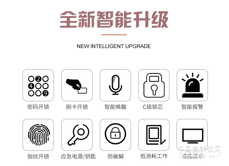 榮事達(dá)品冠智能鎖小智9 家用防盜門密碼鎖
