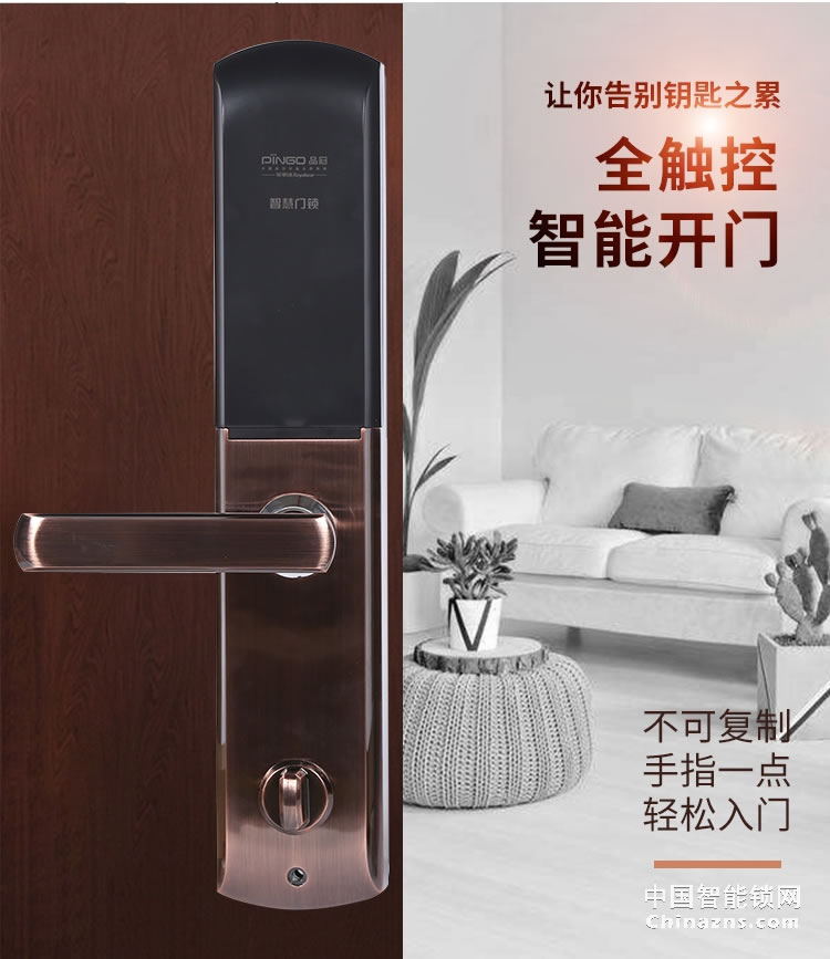 榮事達(dá)品冠智能鎖小智9 家用防盜門密碼鎖