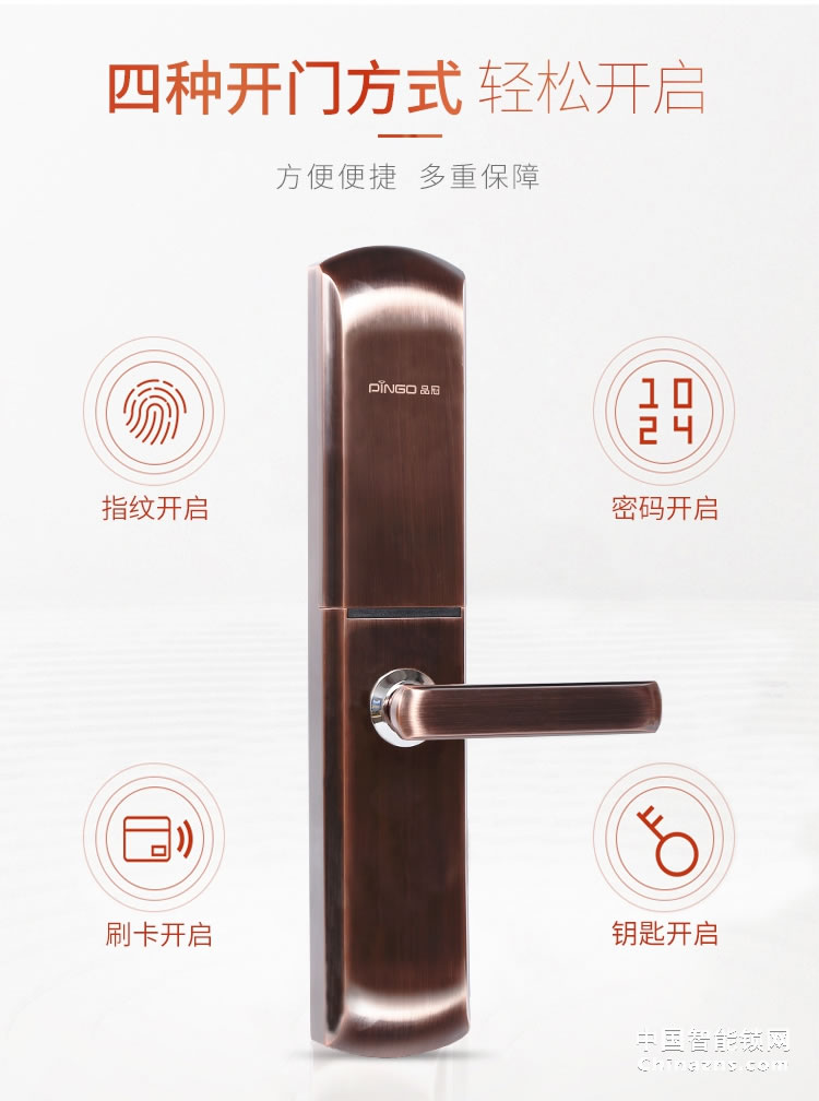 榮事達(dá)品冠智能鎖小智9 家用防盜門密碼鎖