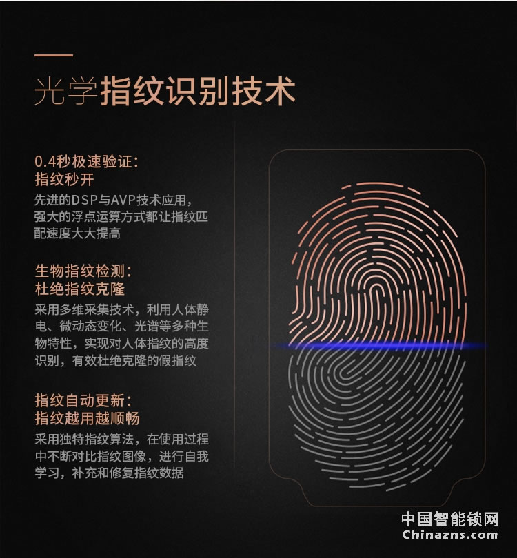 榮事達(dá)品冠智能鎖小智9 家用防盜門密碼鎖