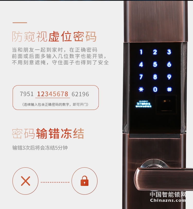 榮事達(dá)品冠智能鎖小智9 家用防盜門密碼鎖