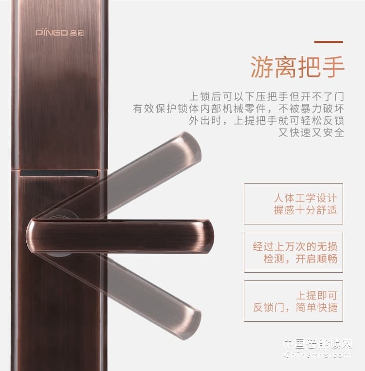 榮事達(dá)品冠智能鎖小智9 家用防盜門密碼鎖