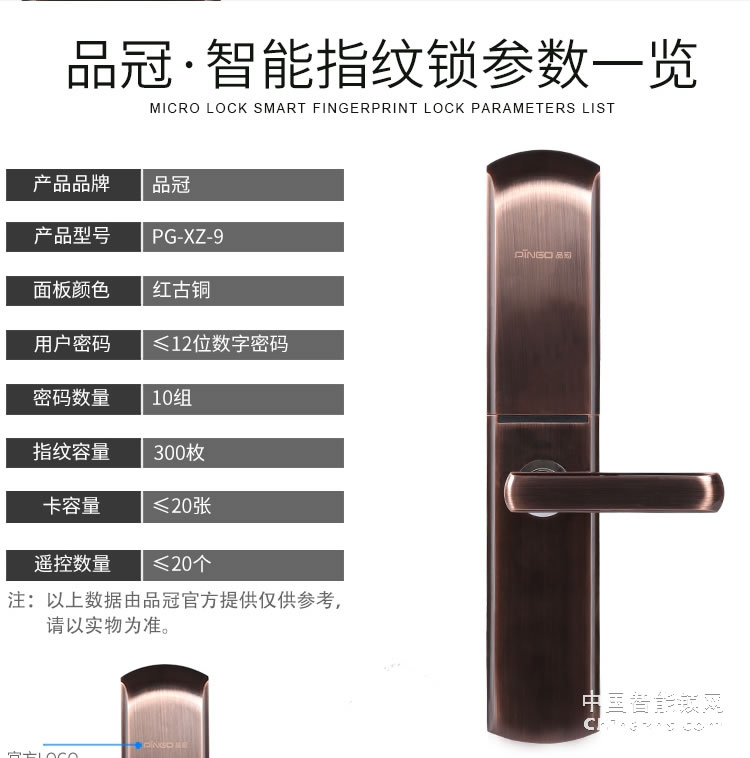 榮事達(dá)品冠智能鎖小智9 家用防盜門密碼鎖