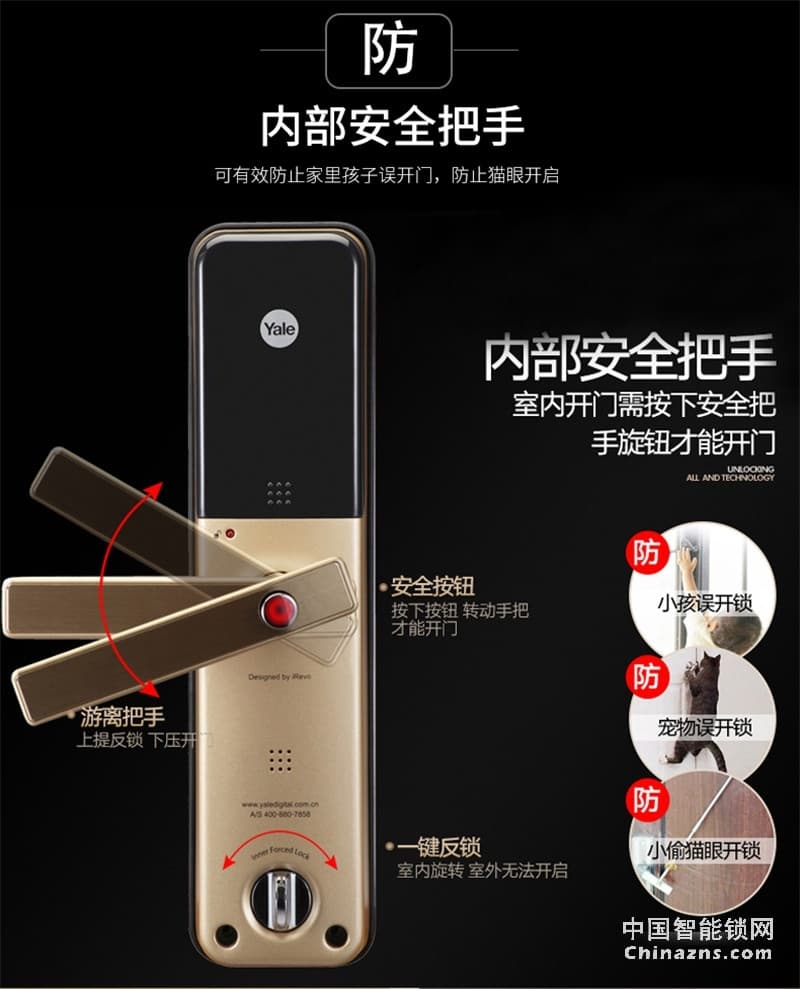Yale 耶魯防盜門鎖電子鎖 YDM411智能門鎖