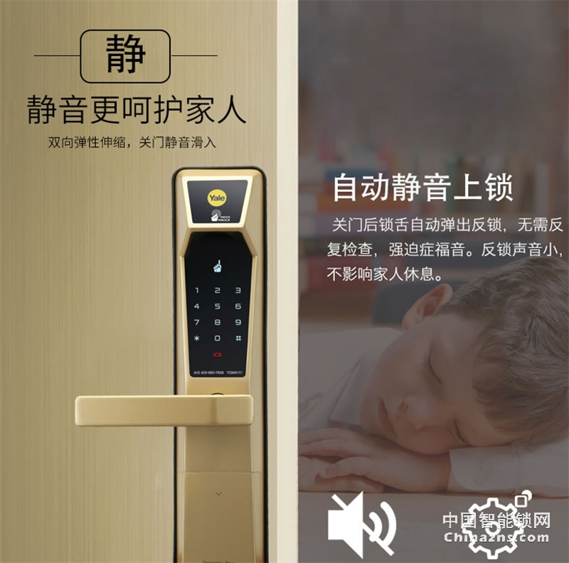 Yale 耶魯防盜門鎖電子鎖 YDM411智能門鎖