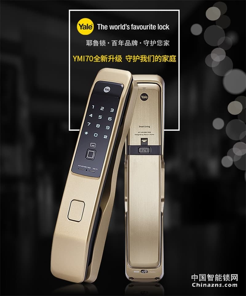 Yale 耶魯指紋密碼鎖 YMI70電子鎖