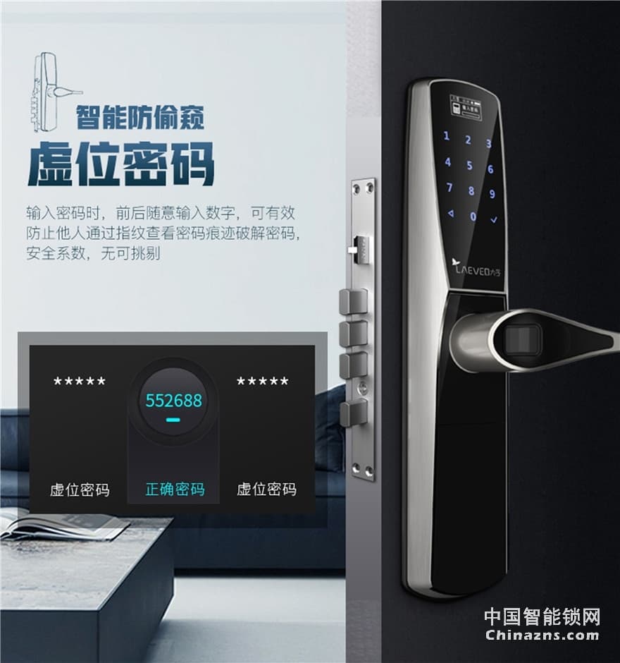 六孚指紋鎖 六孚A1智能鎖 防貓眼開鎖/一握即開