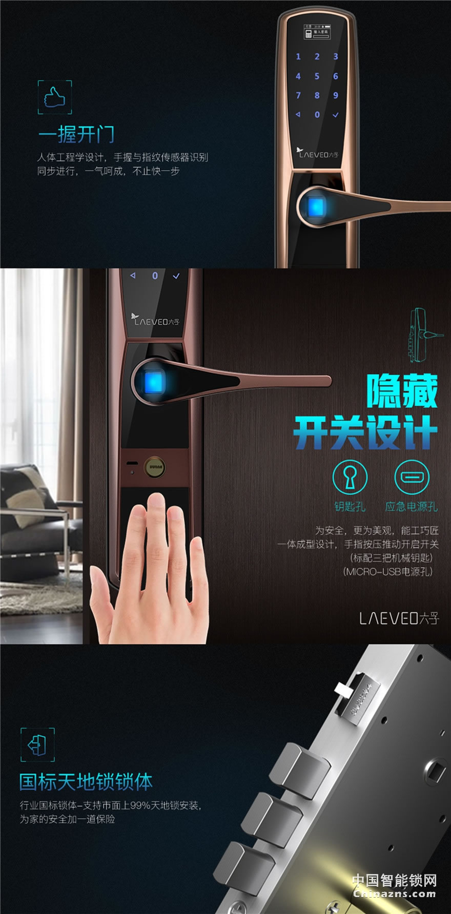 六孚指紋鎖 六孚A1智能鎖 防貓眼開鎖/一握即開