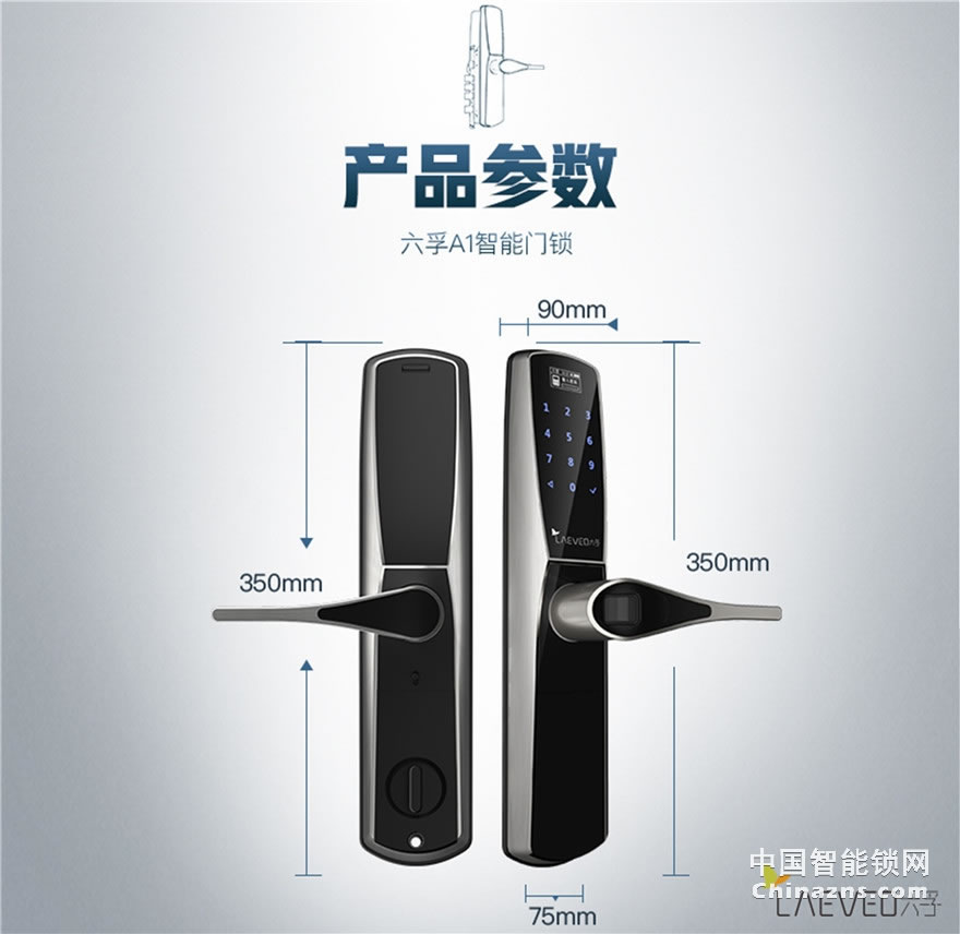 六孚指紋鎖 六孚A1智能鎖 防貓眼開鎖/一握即開