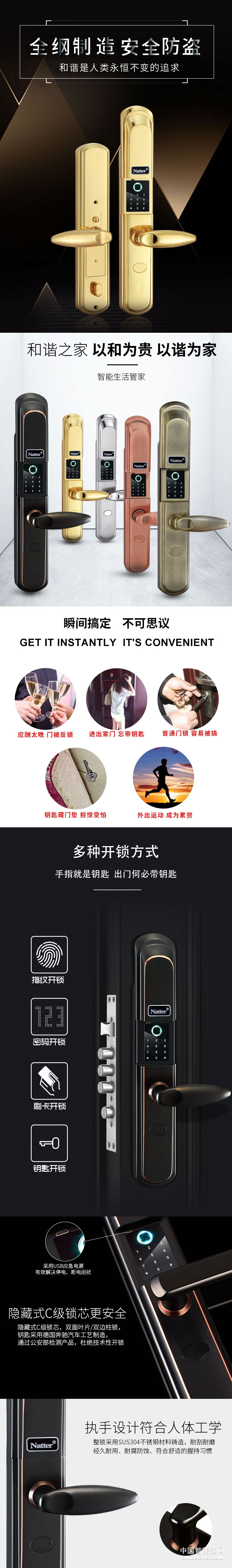 耐特電子密碼鎖和諧1號 家用防盜智能鎖