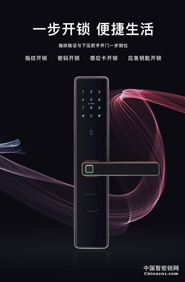 匯泰龍指紋鎖A8 家用智能鎖防盜門密碼門鎖智能鎖別墅大門鎖