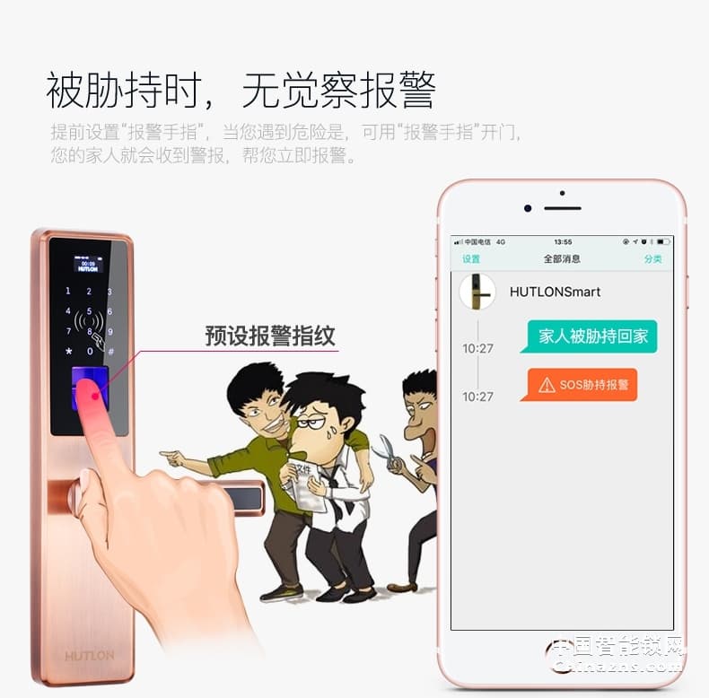 匯泰龍指紋鎖DS-69898 云智能手機APP控制密碼鎖