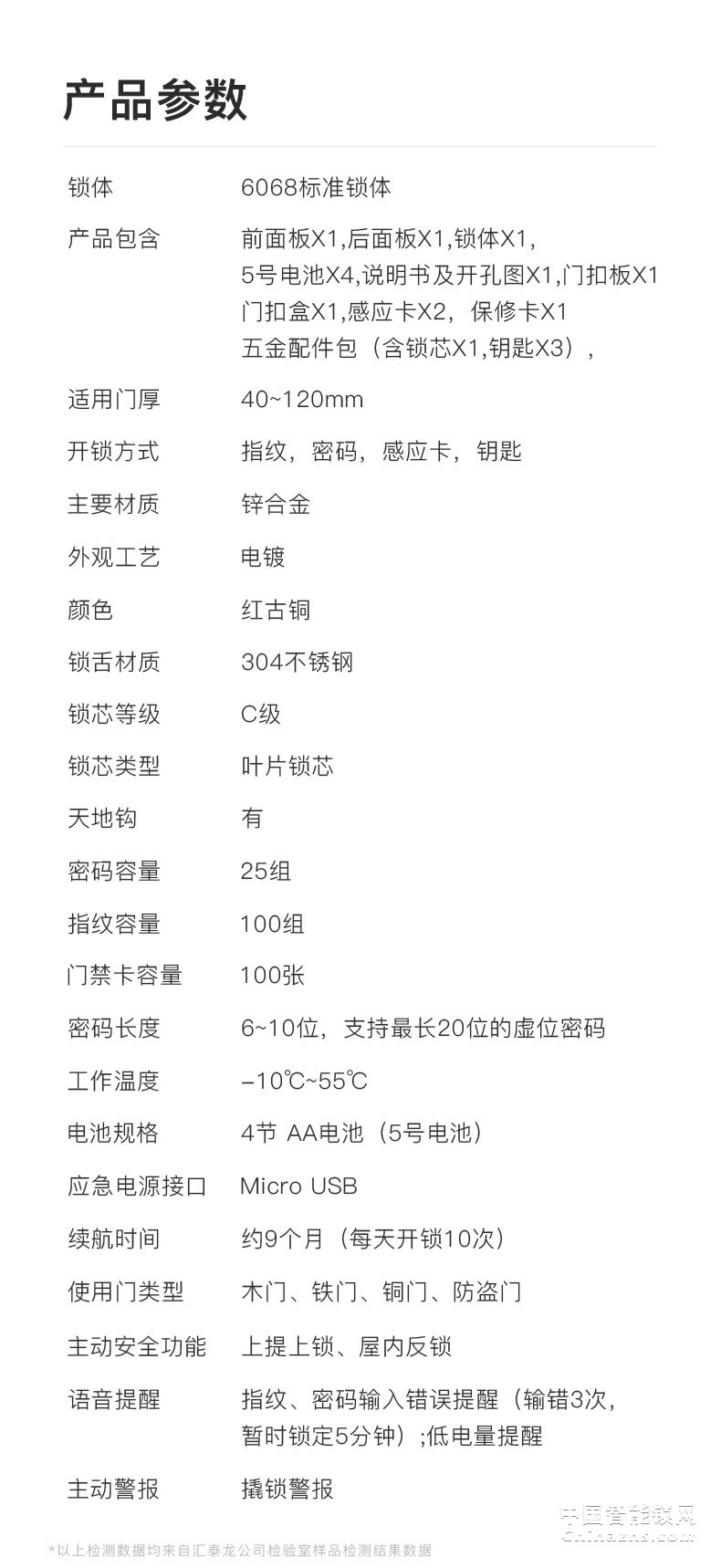 匯泰龍指紋鎖T9 家用智能鎖防盜門密碼門鎖智能鎖別墅大門鎖