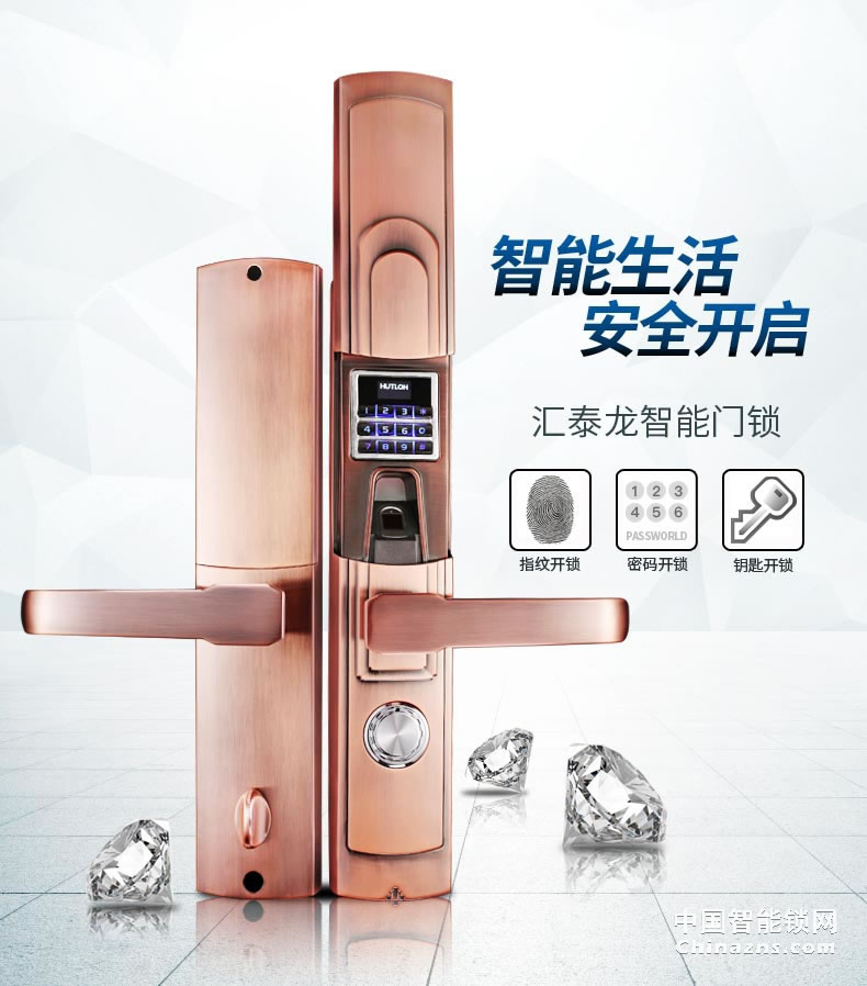 匯泰龍指紋鎖69093 家用防盜鎖電子指紋密碼鎖大門房門指紋鎖