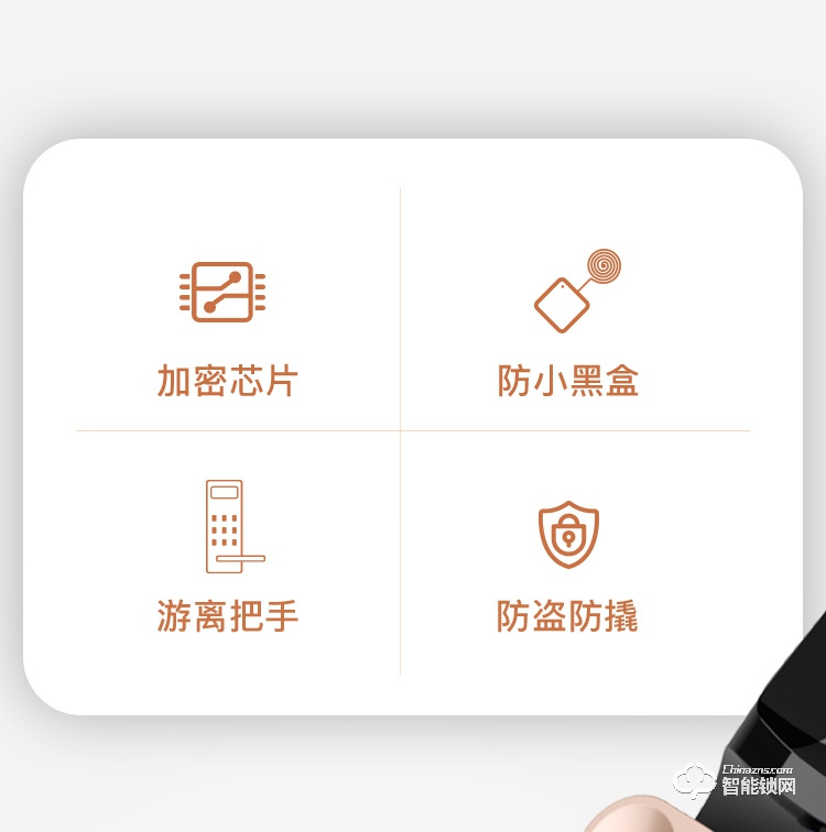 好太太智能鎖 H6時尚直板智能密碼鎖