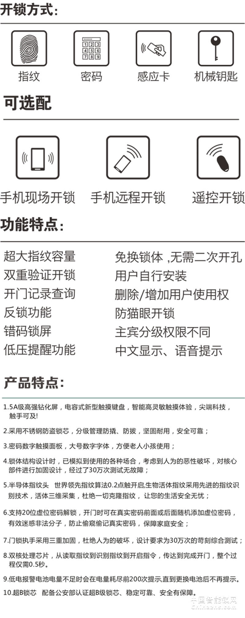 碩貝德指紋鎖 密碼鎖家用防盜門8803P