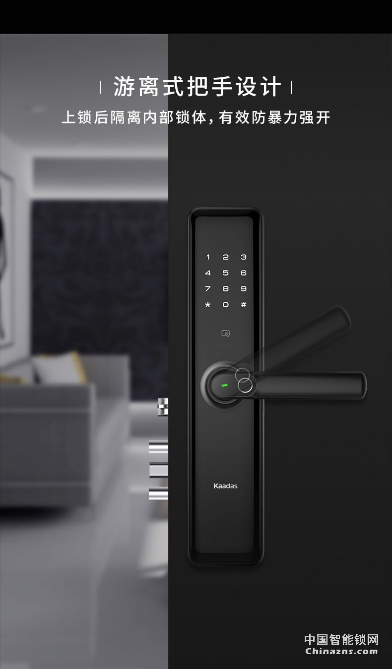 凱迪仕S8防盜門鎖 全自動密碼鎖電子鎖