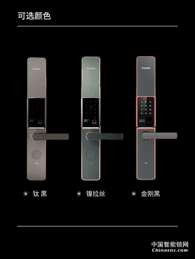 凱迪仕指紋鎖V5 磁卡感應鎖電子鎖 密碼鎖門鎖
