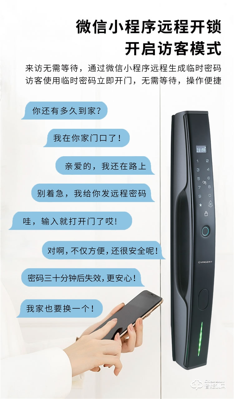 揚子智能鎖 T02家用門鎖防盜門電子鎖