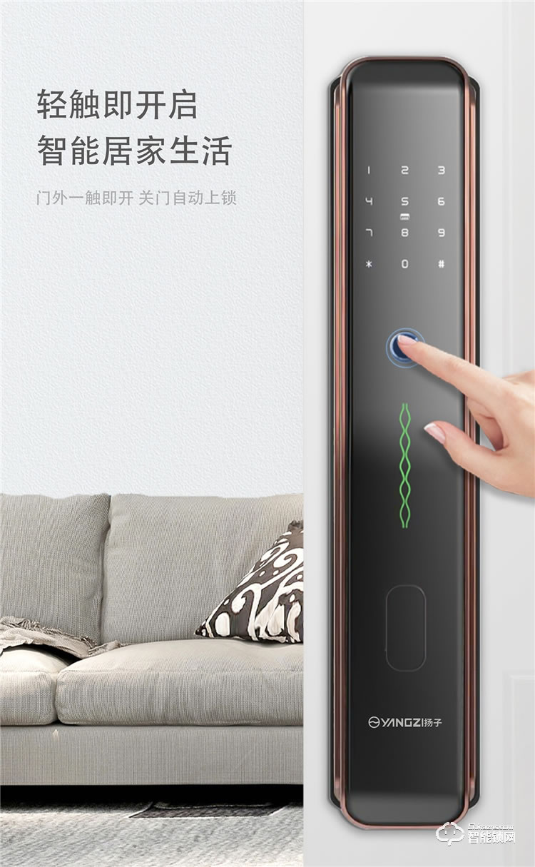 揚子智能鎖 X6防盜門密碼鎖智能電子門鎖