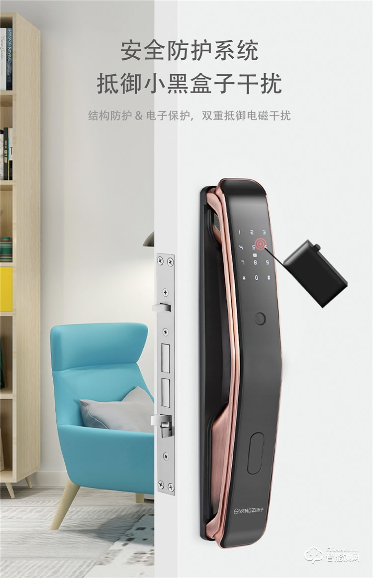 揚子智能鎖 X6防盜門密碼鎖智能電子門鎖