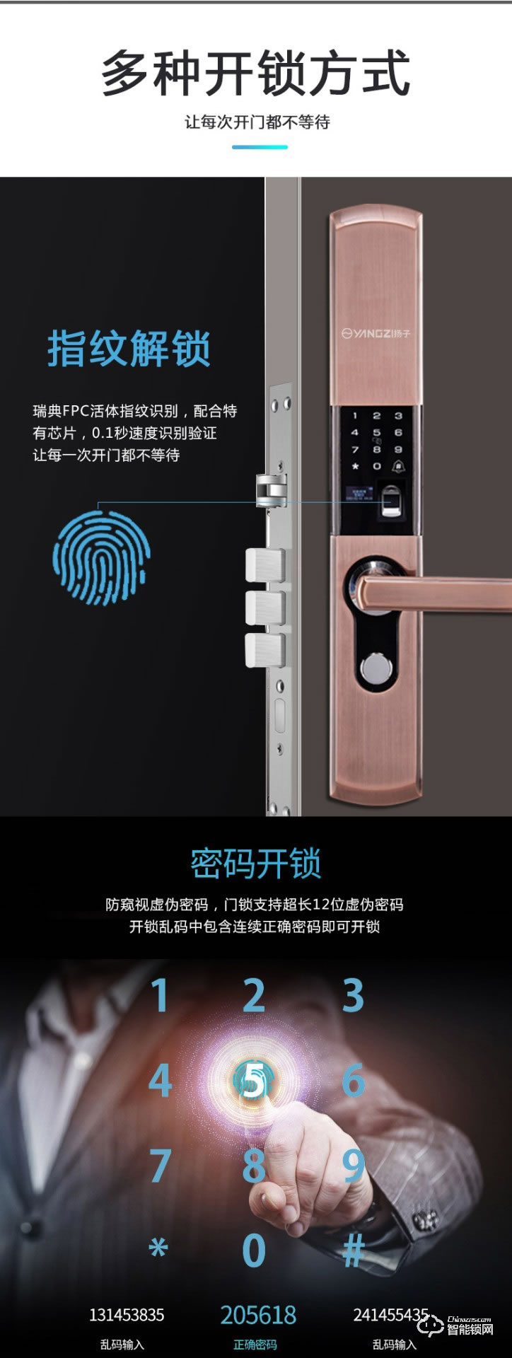 揚(yáng)子智能鎖 B05半自動家用滑蓋智能鎖