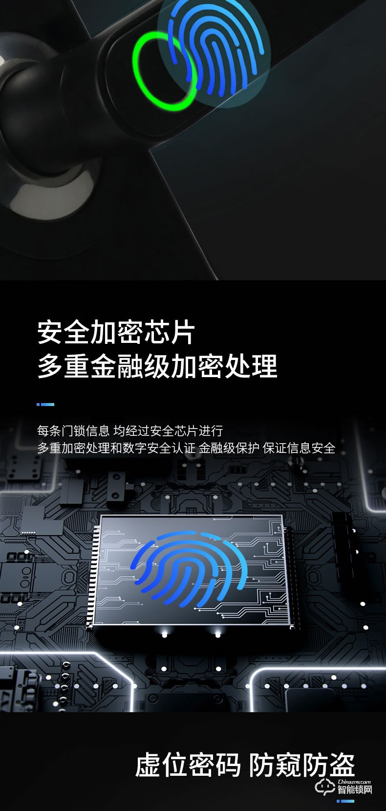 揚子智能鎖 T01家用直板半自動智能鎖