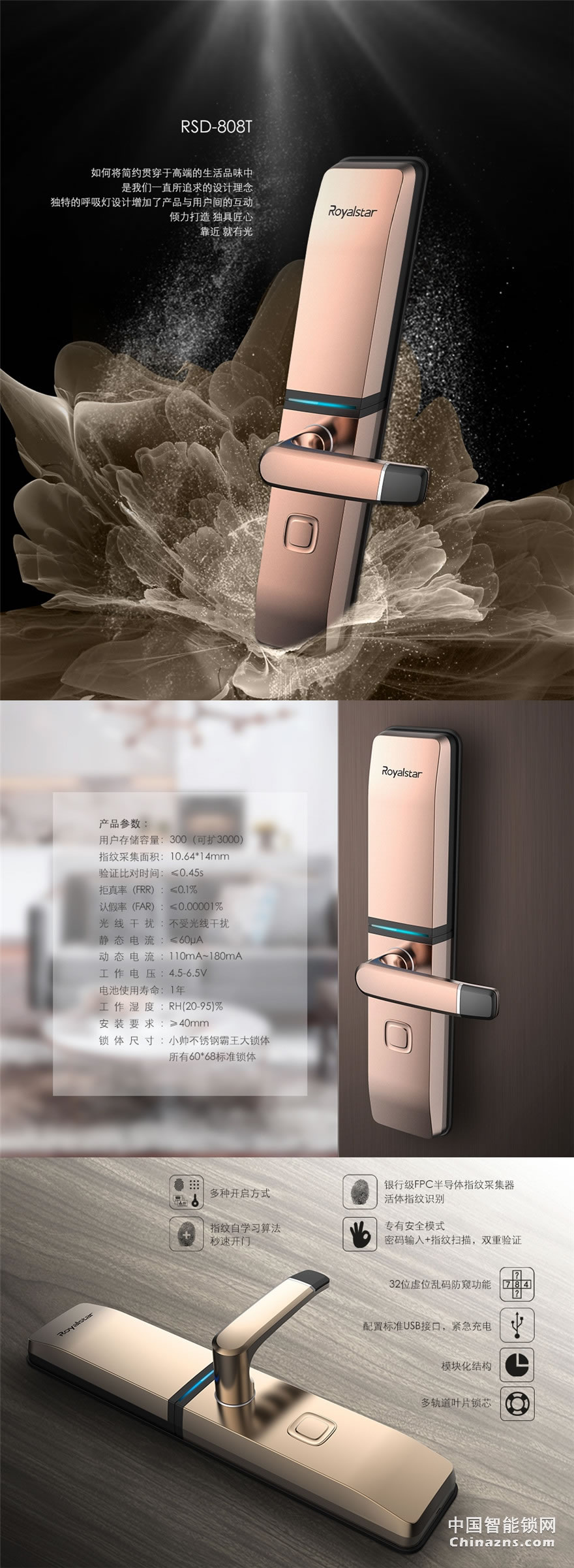 榮事達智能鎖 RSD-808T滑蓋防盜門電子密碼鎖