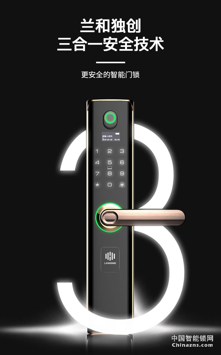 蘭和指紋鎖K08 遠程操控鎖 家用防盜門鎖