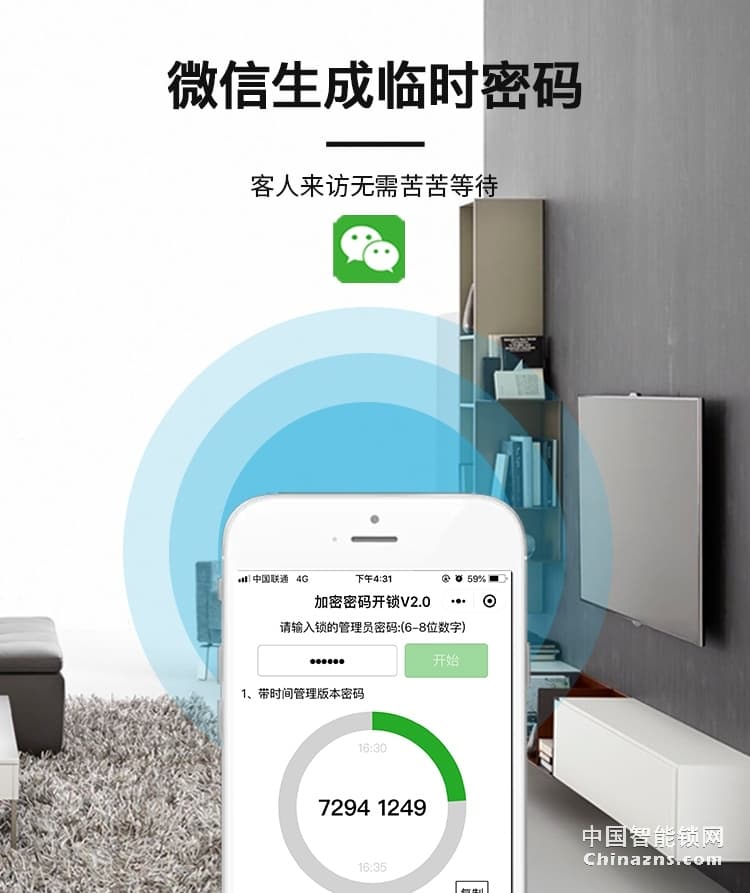 蘭和指紋鎖K08 遠程操控鎖 家用防盜門鎖